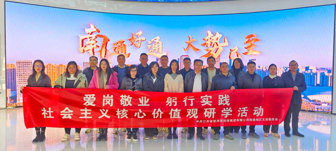 社会主义核心价值观研学活动.png